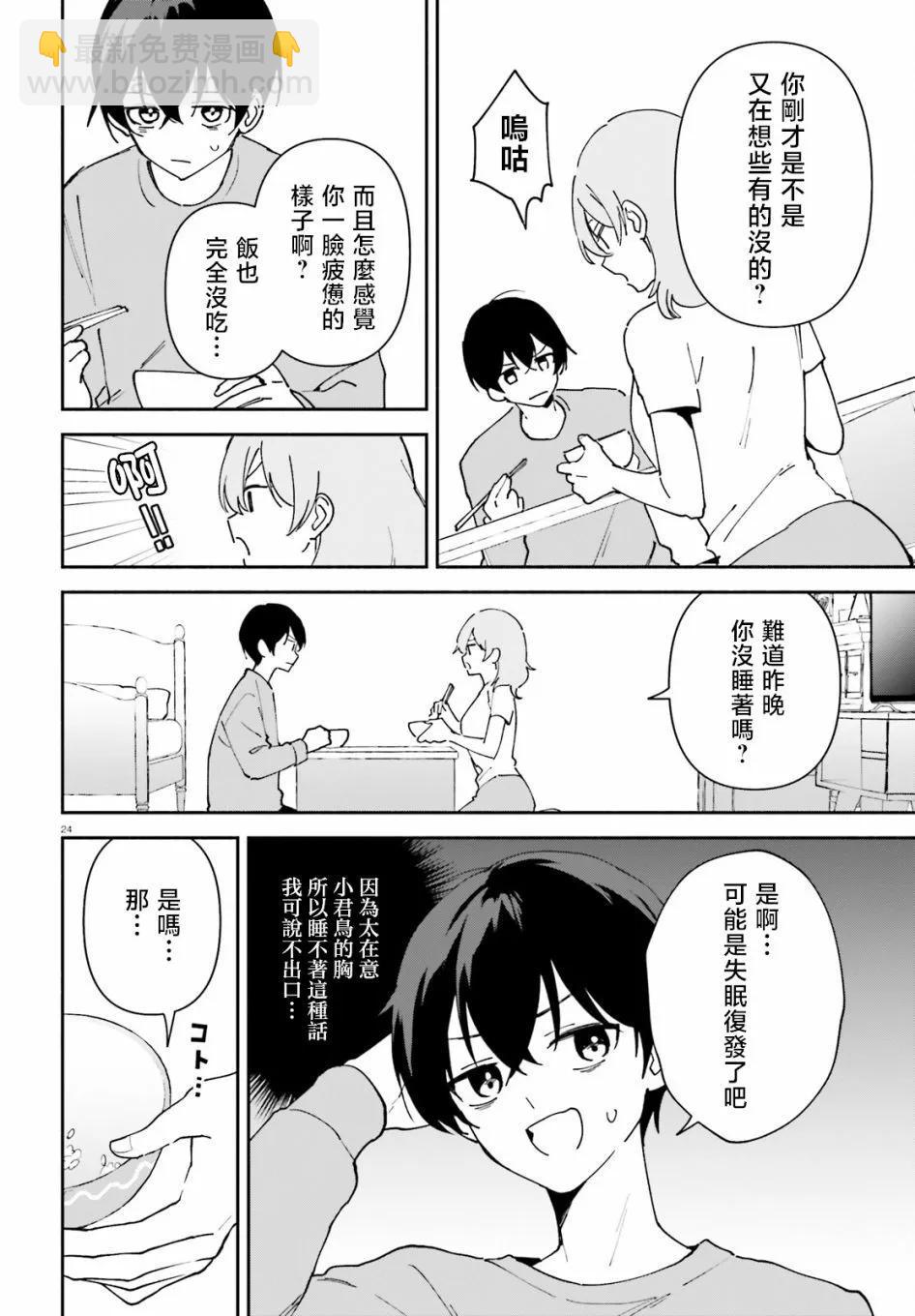 第11话23
