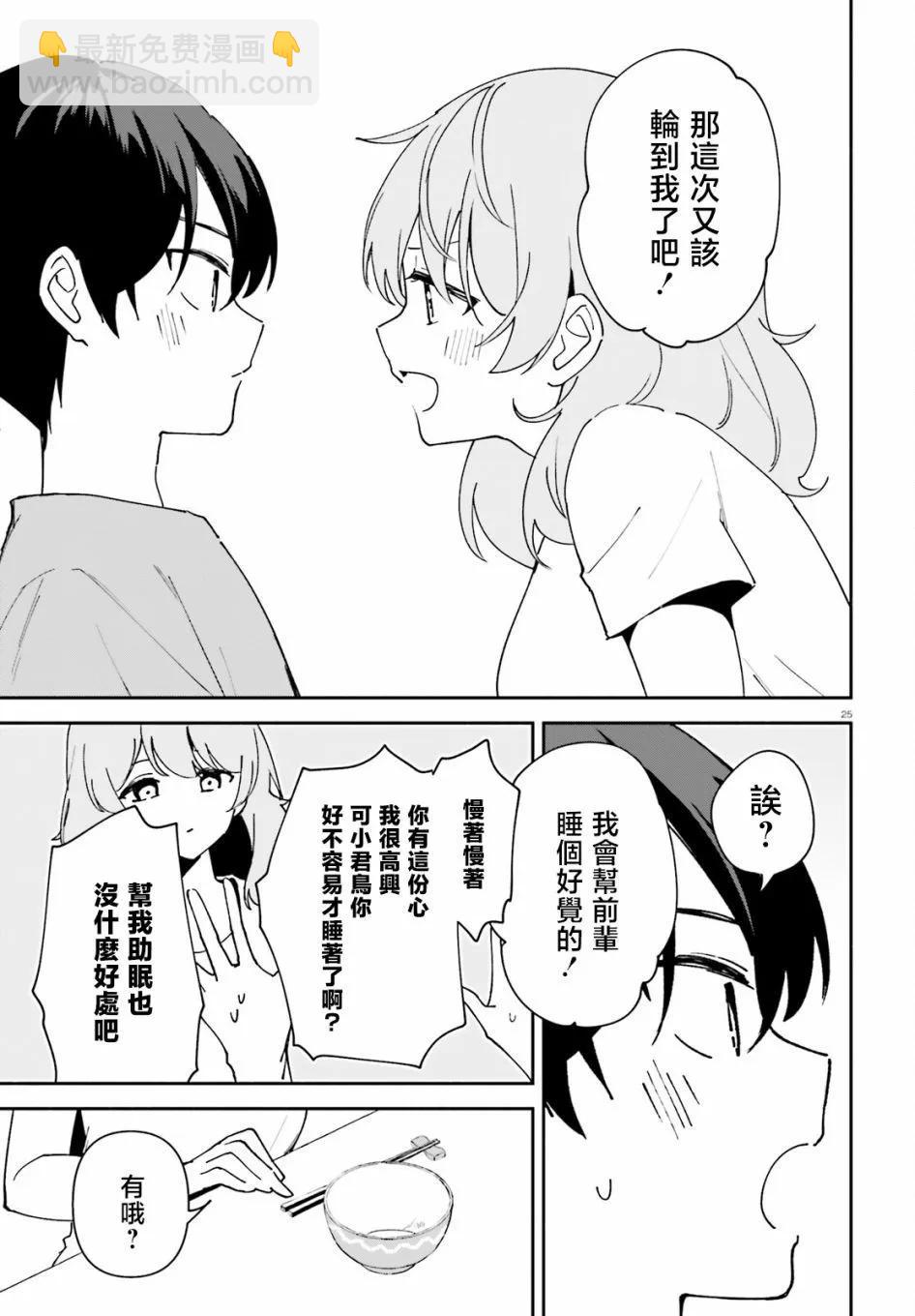 第11话24