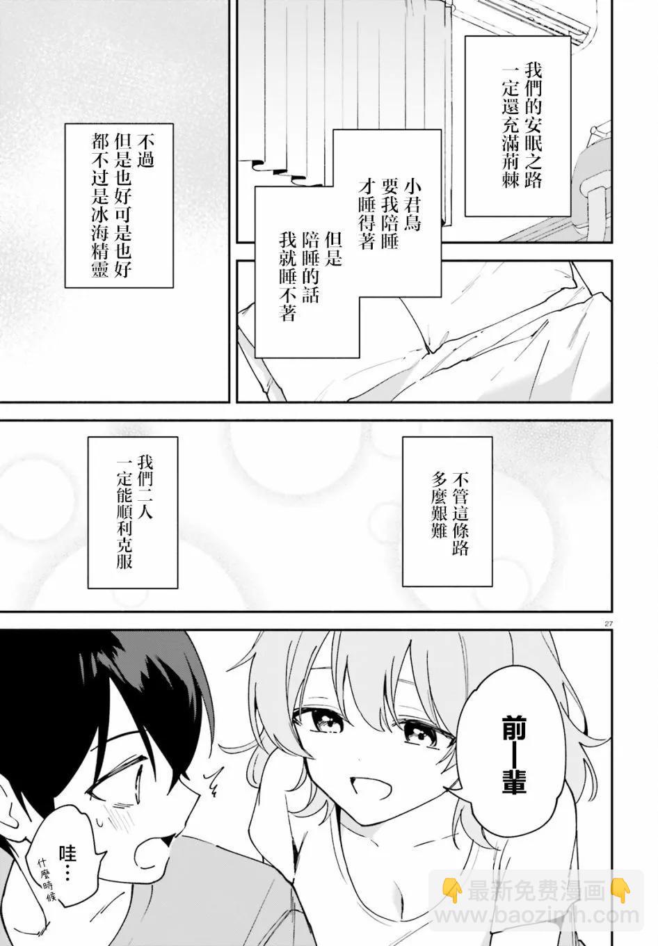 第11话26