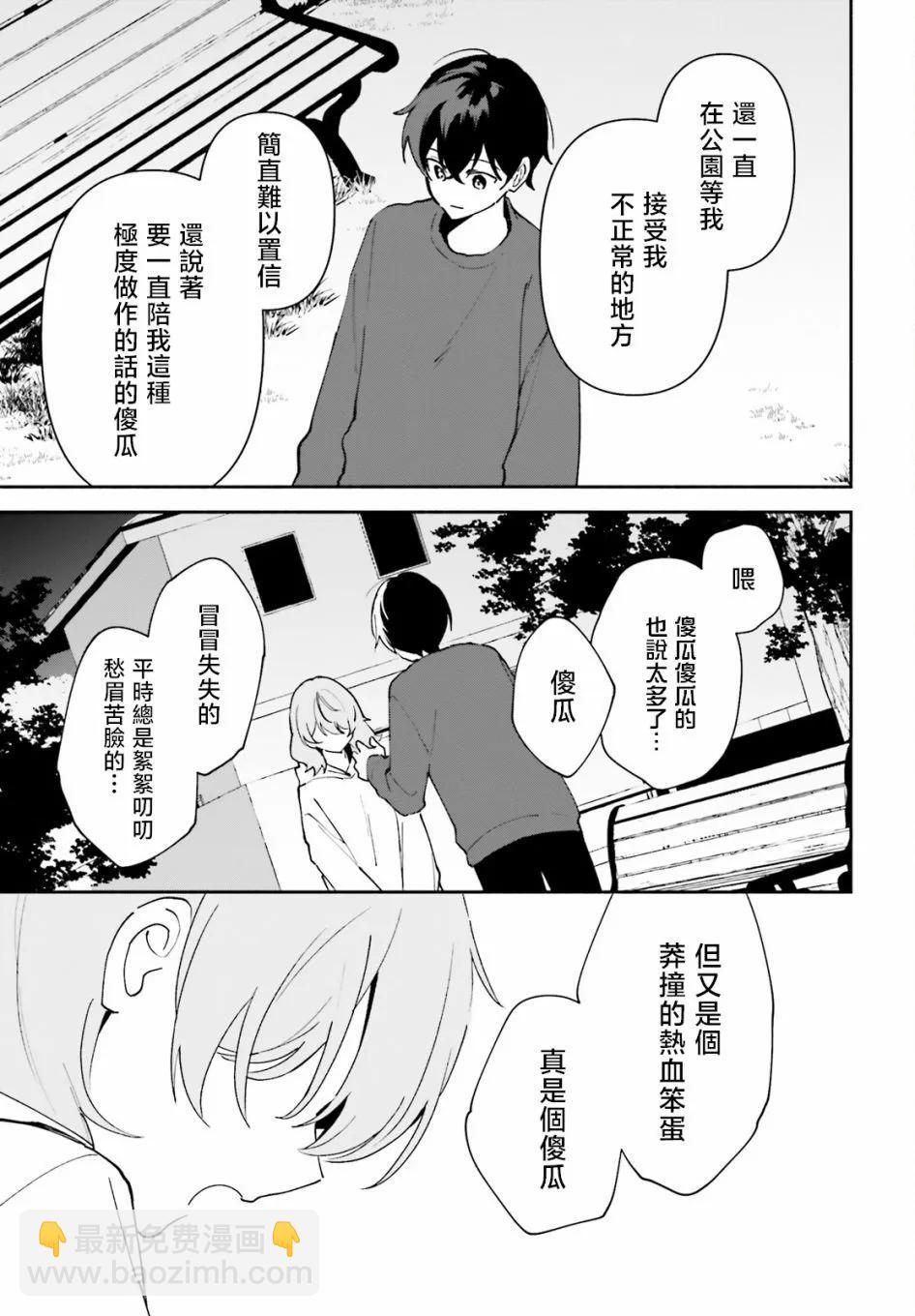 第11话4