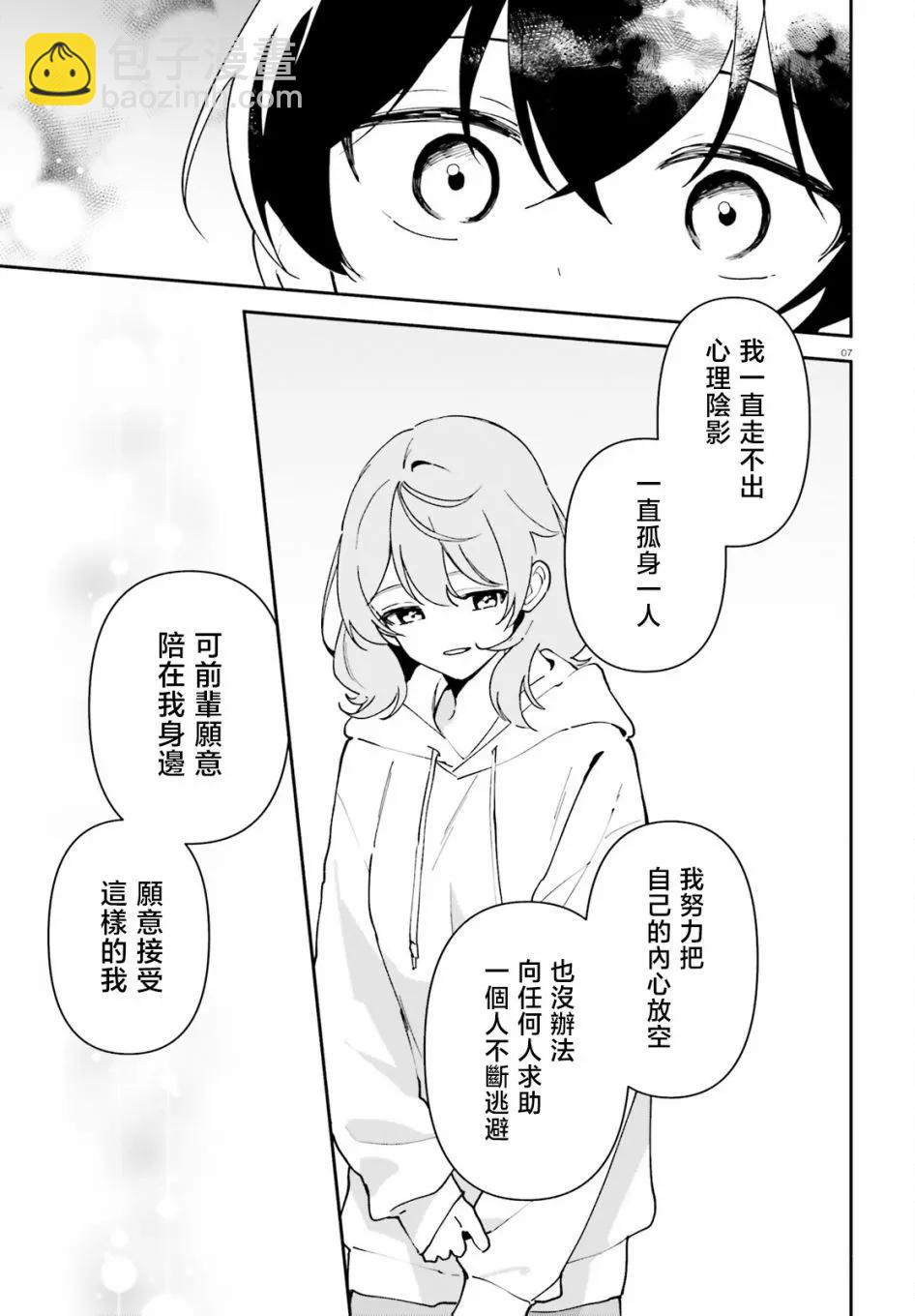 第11话6