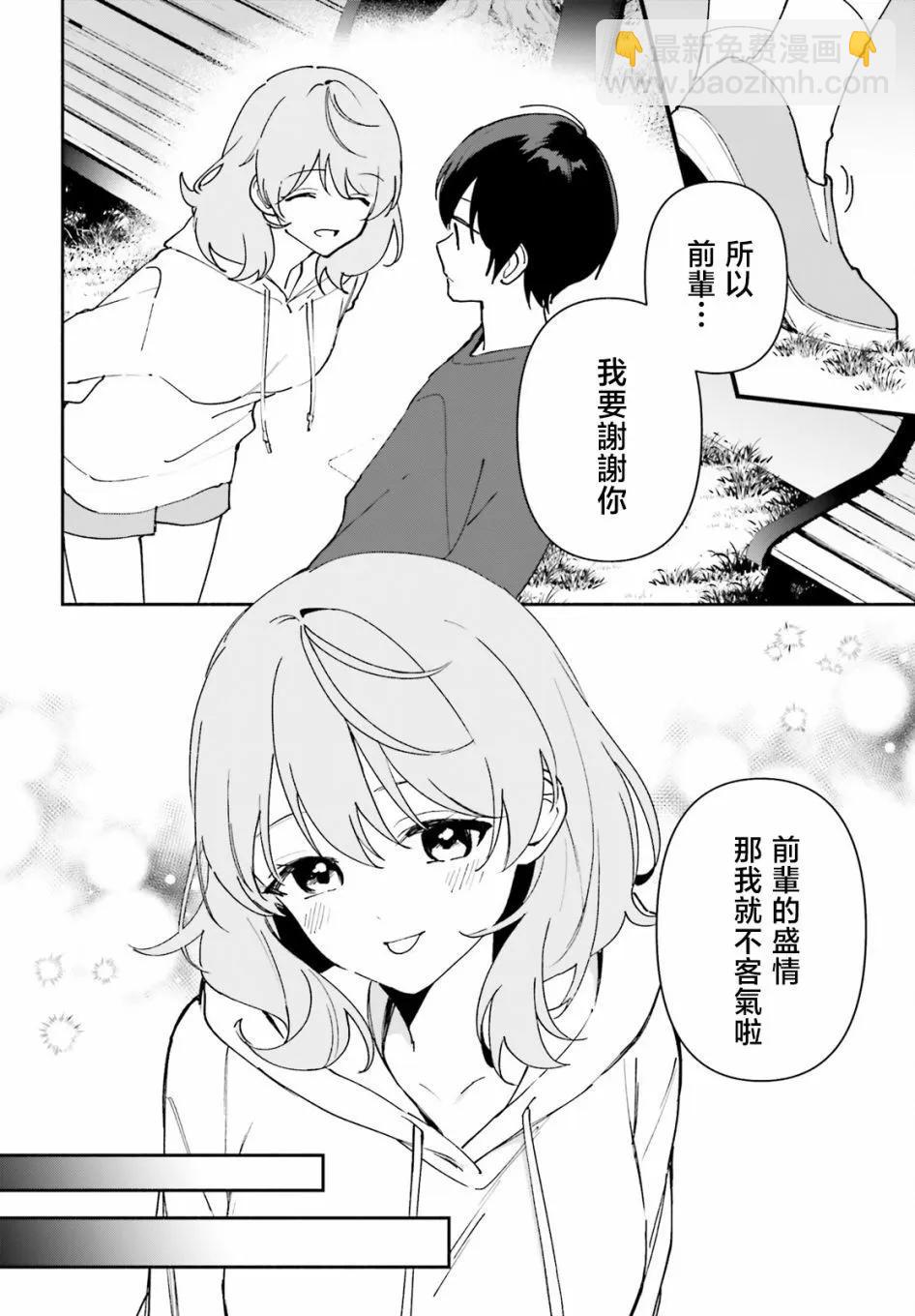 第11话7