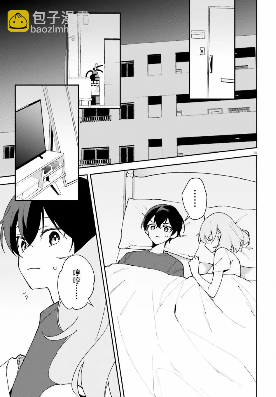 第11话8