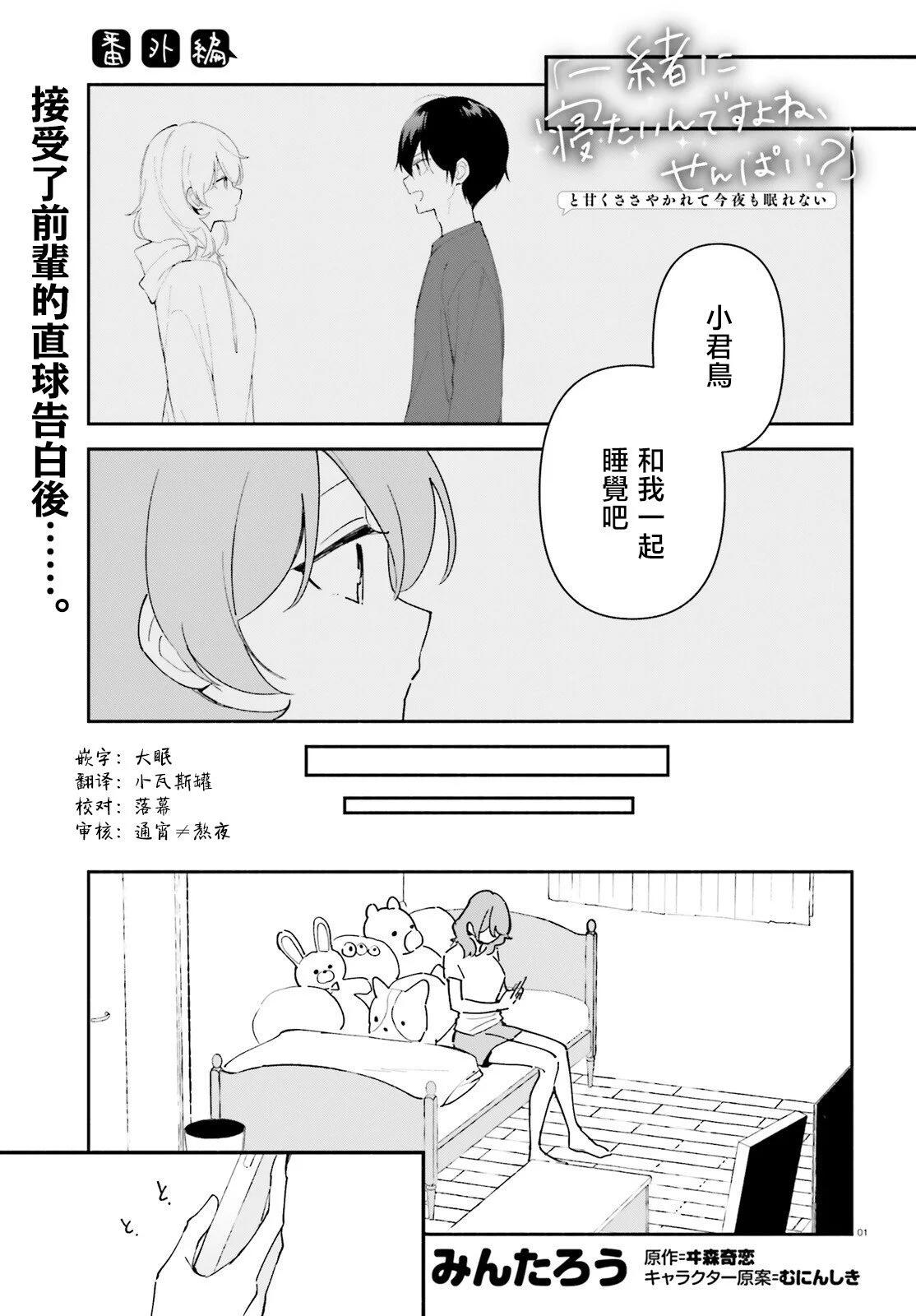 番外10