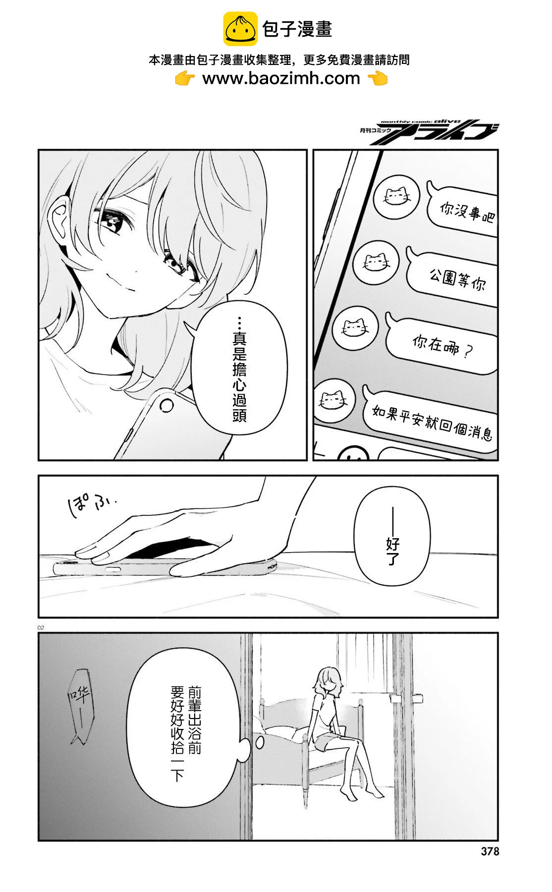 番外11
