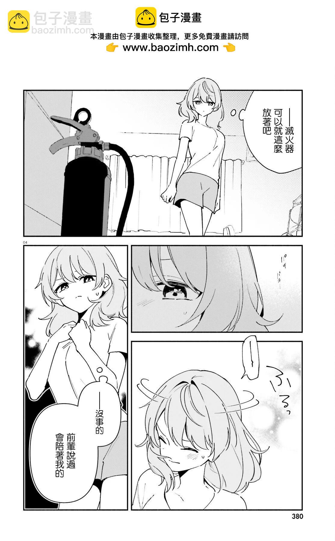 番外13