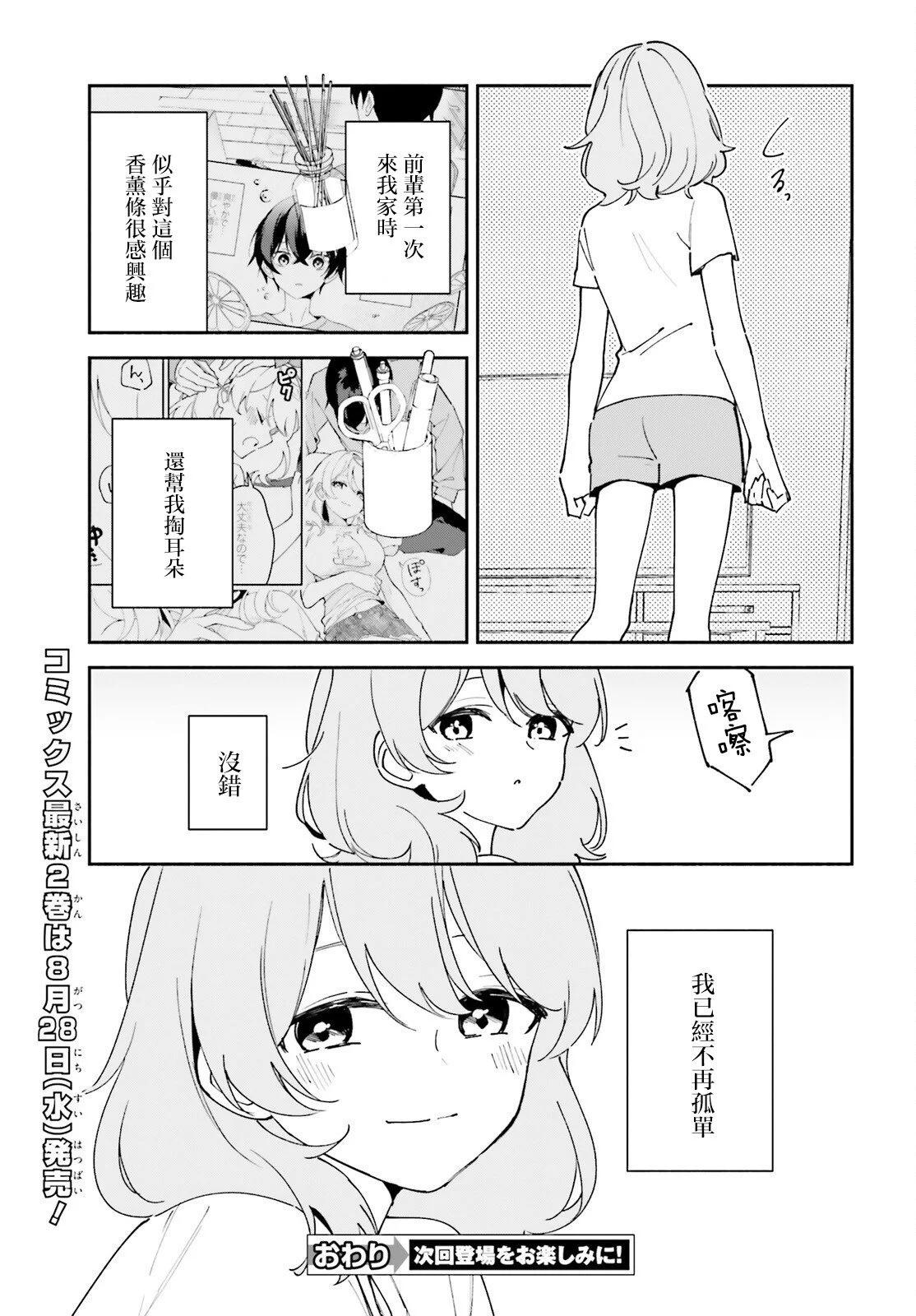 番外14
