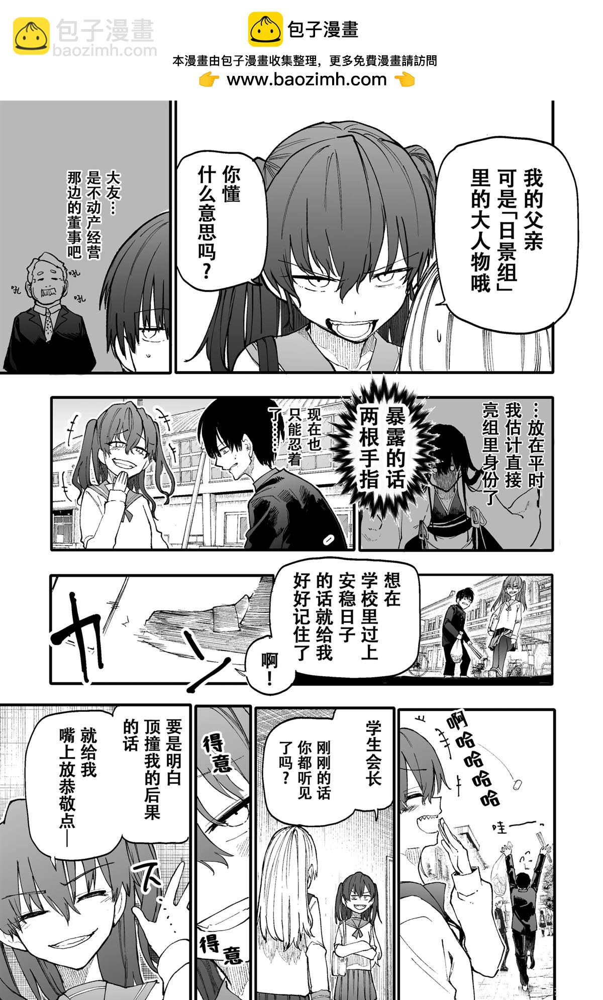第3话2