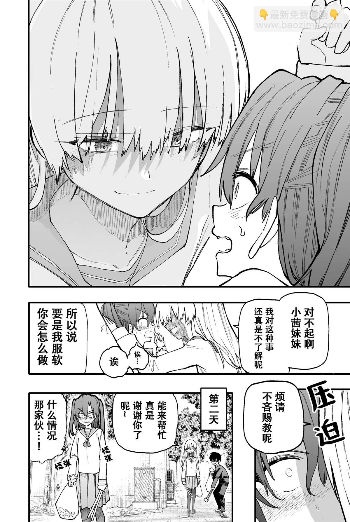 第3话3