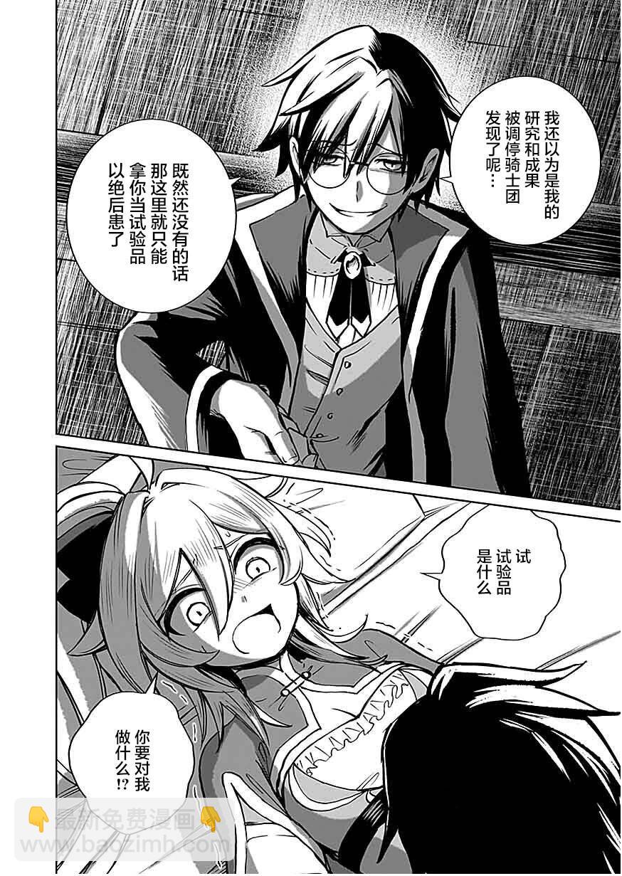 第1.3话3