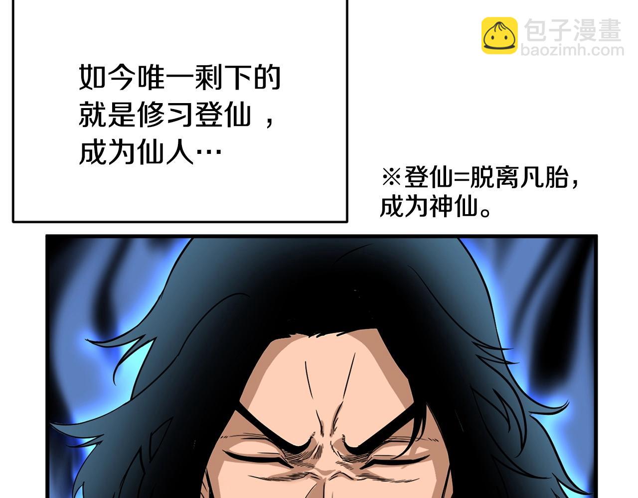 第1话 怕烦的教主104