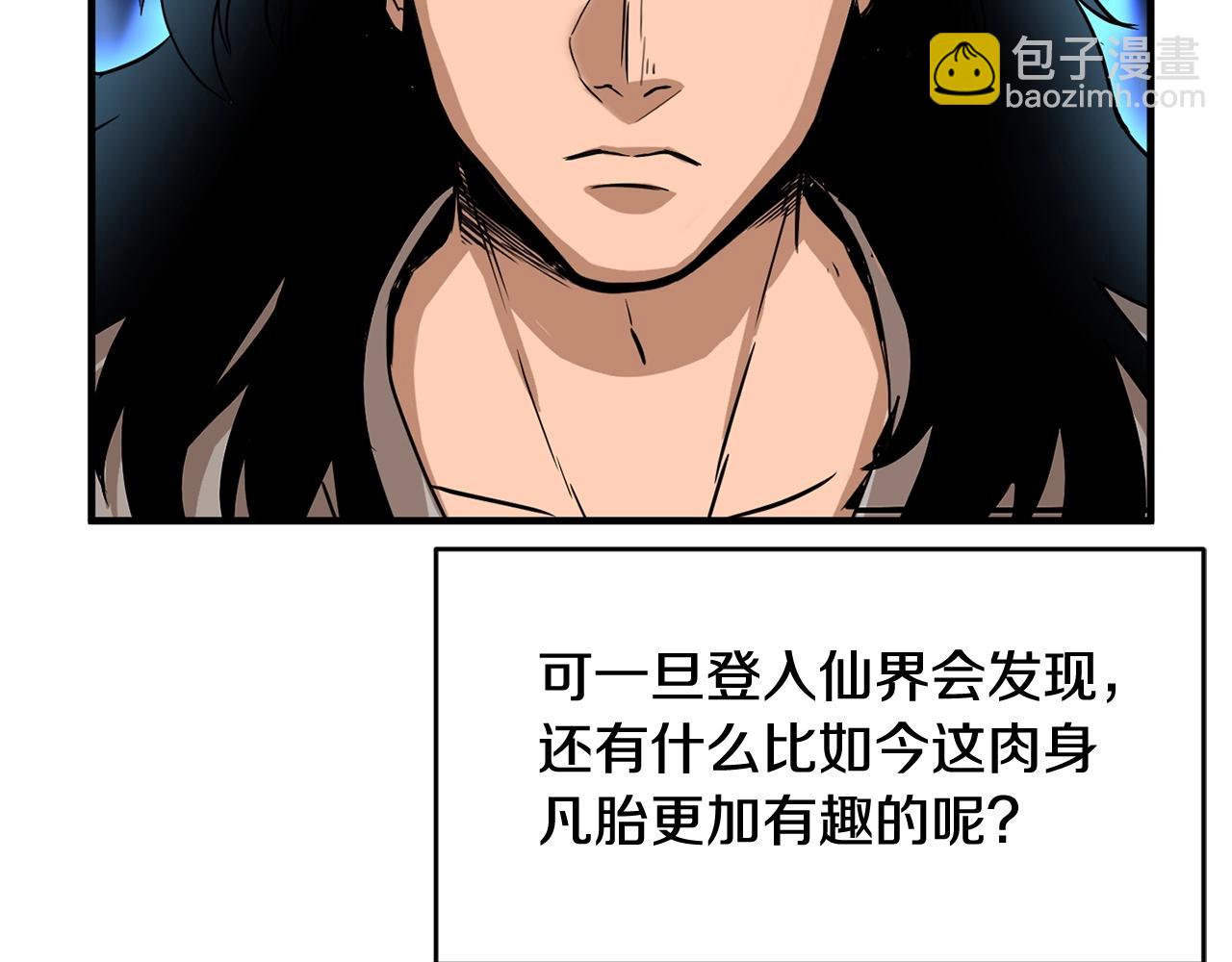 第1话 怕烦的教主105