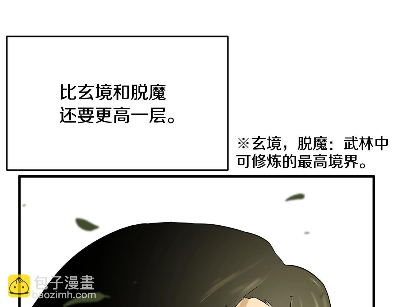 第1话 怕烦的教主110