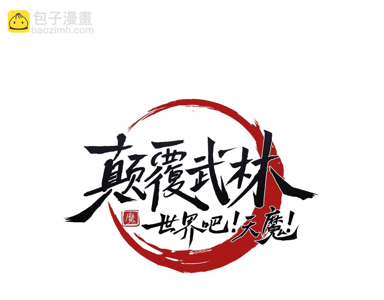 第1话 怕烦的教主123