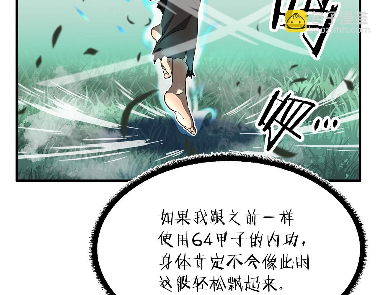 第1话 怕烦的教主134