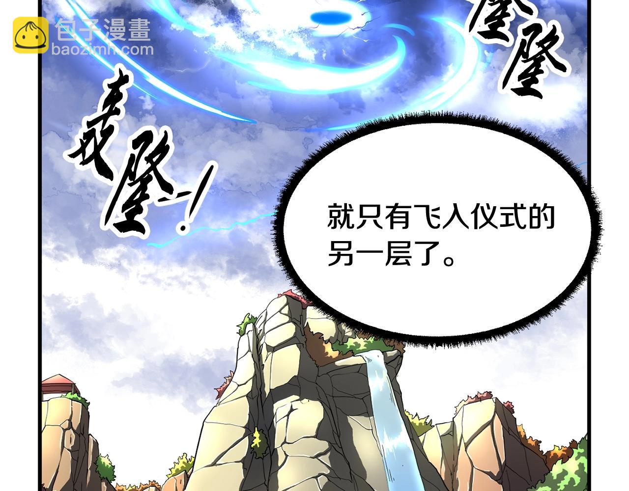 第1话 怕烦的教主140