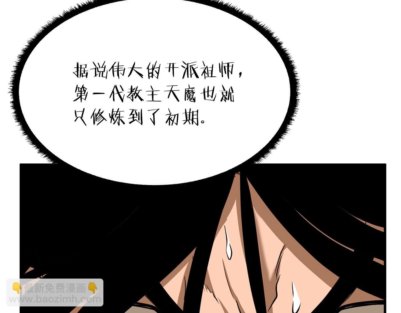 第1话 怕烦的教主142