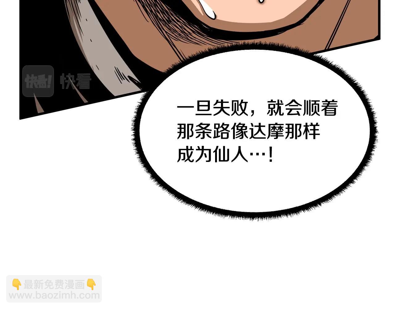 第1话 怕烦的教主144