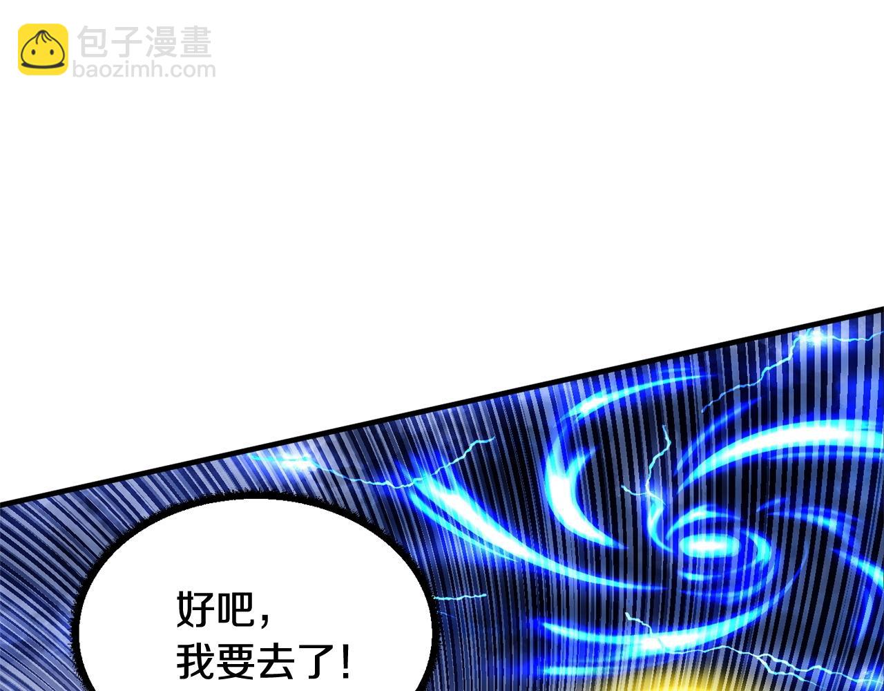 第1话 怕烦的教主145
