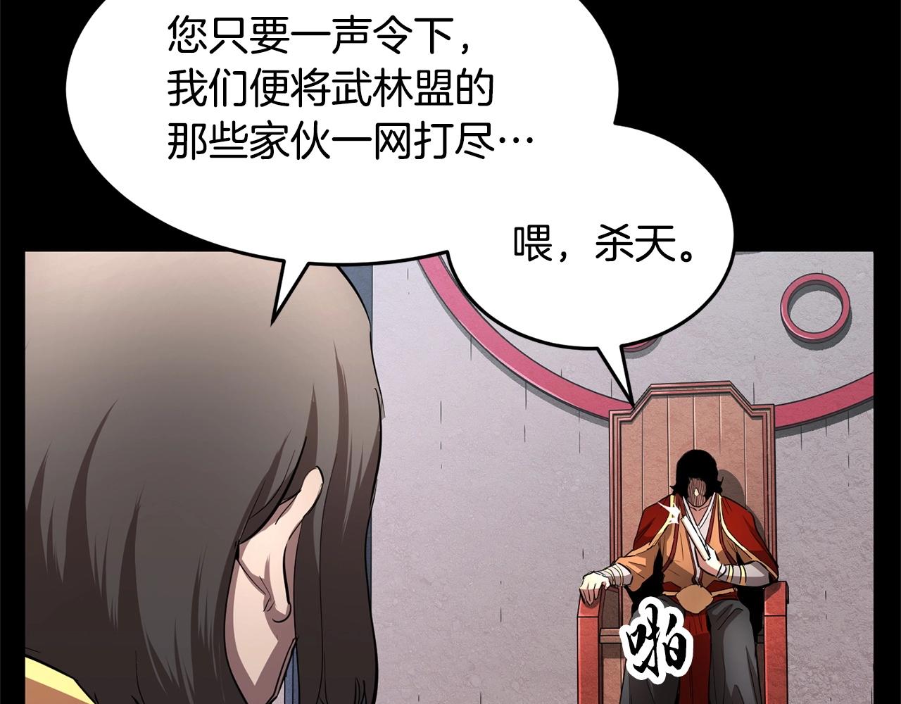 第1话 怕烦的教主15