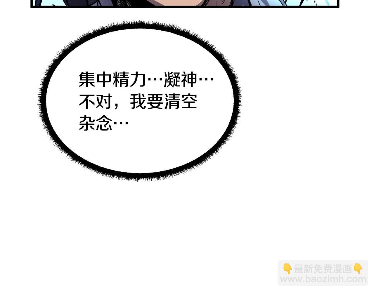 第1话 怕烦的教主152