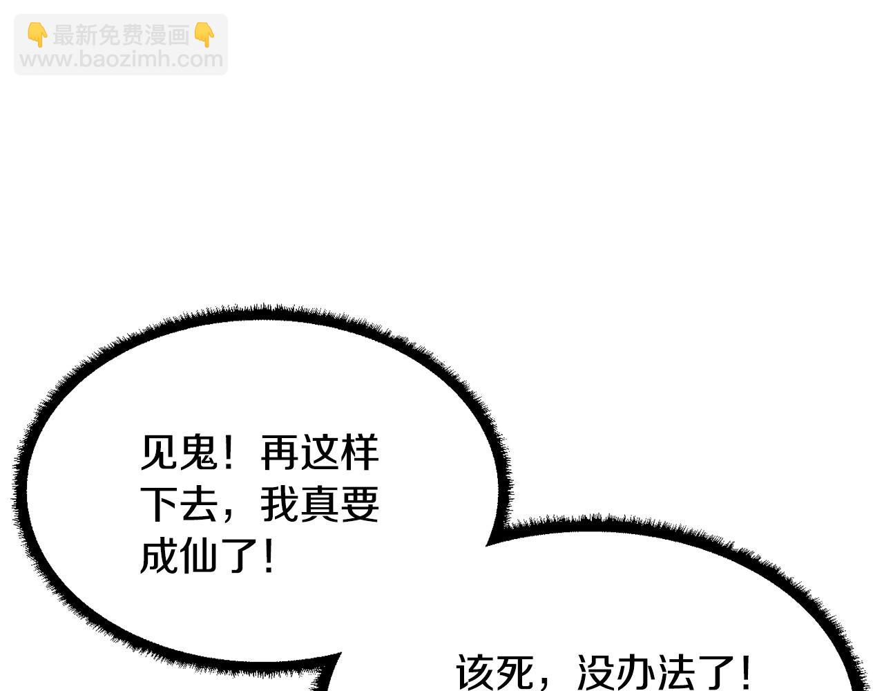 第1话 怕烦的教主193