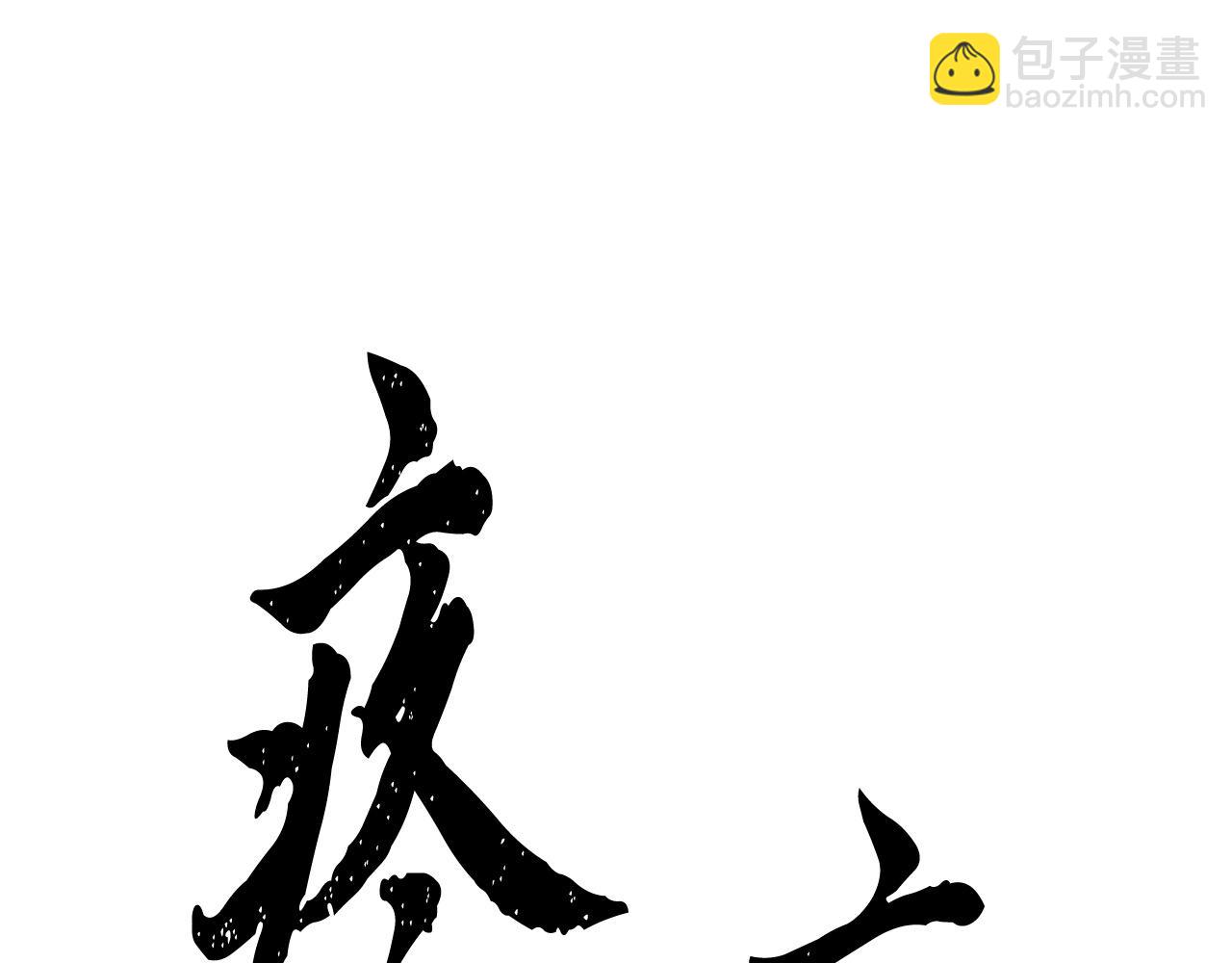 第1话 怕烦的教主216