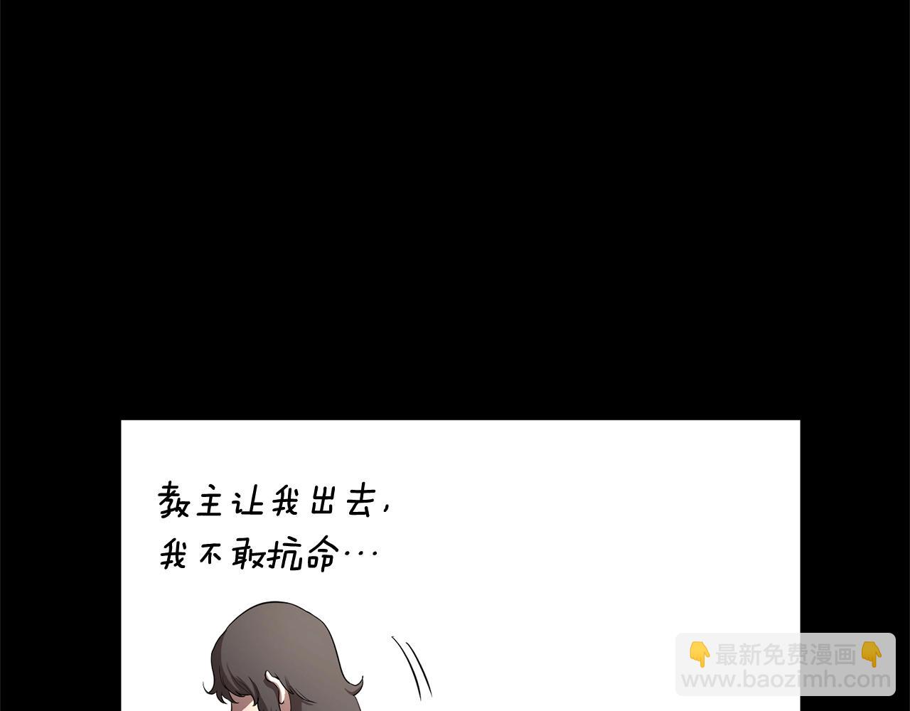第1话 怕烦的教主22