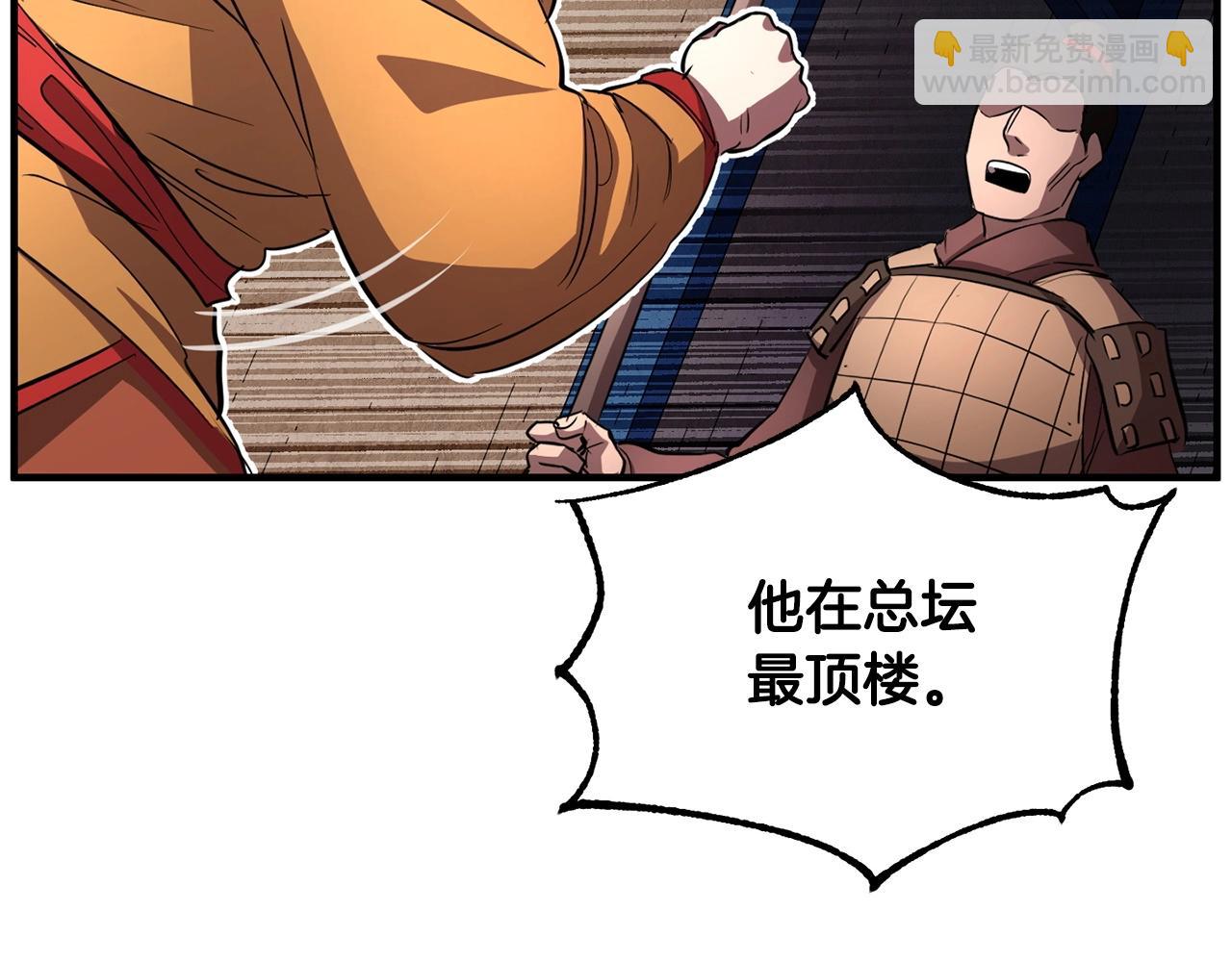 第1话 怕烦的教主233