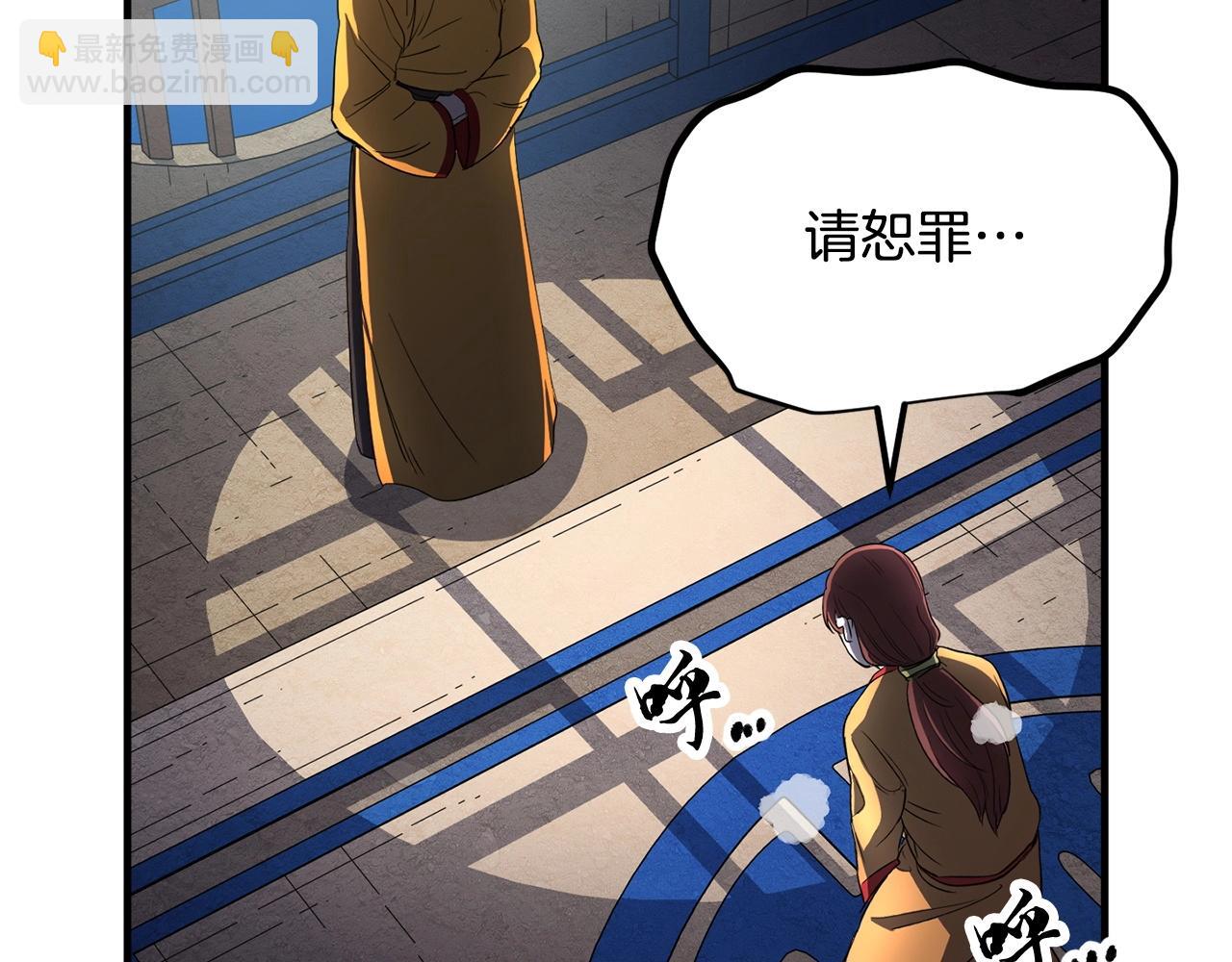第1话 怕烦的教主242