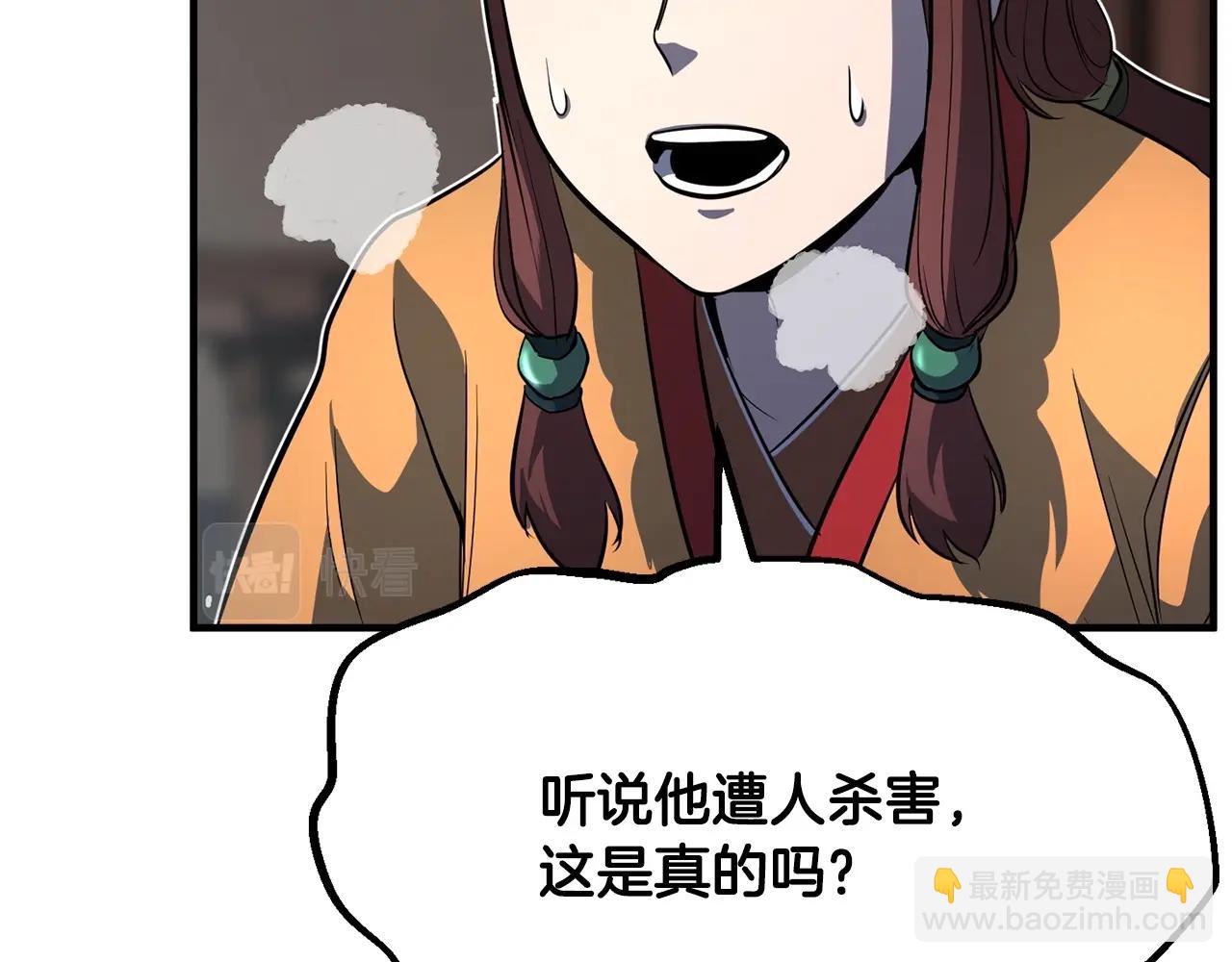 第1话 怕烦的教主248