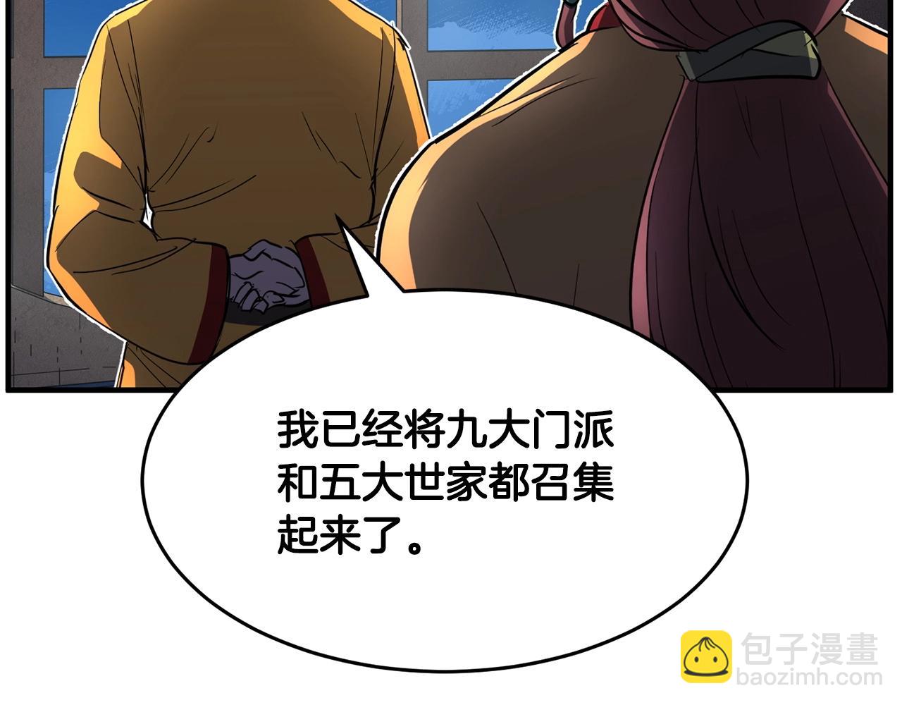 第1话 怕烦的教主257