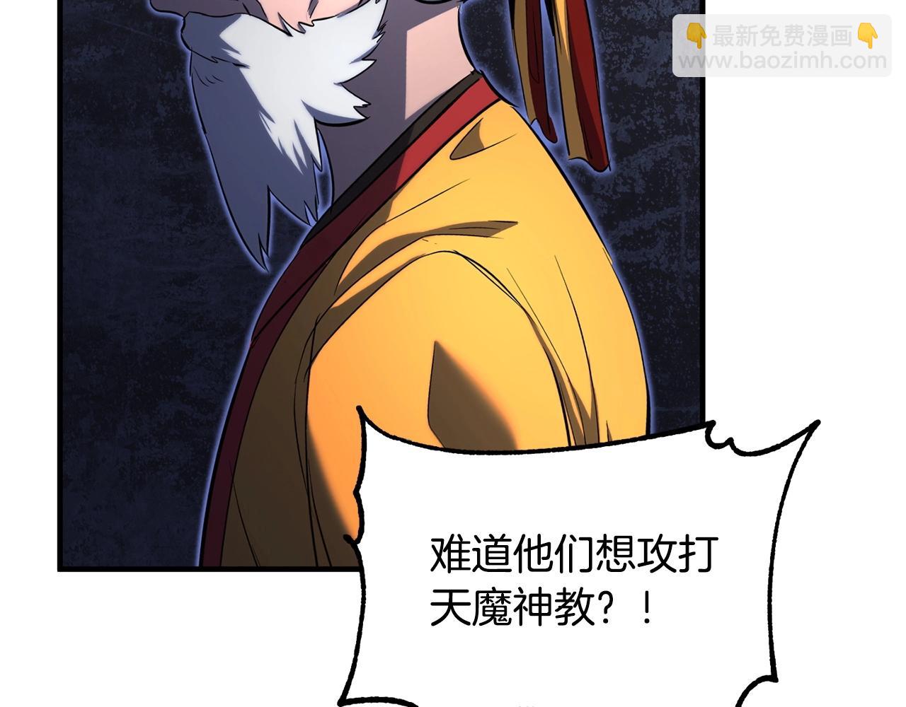 第1话 怕烦的教主262