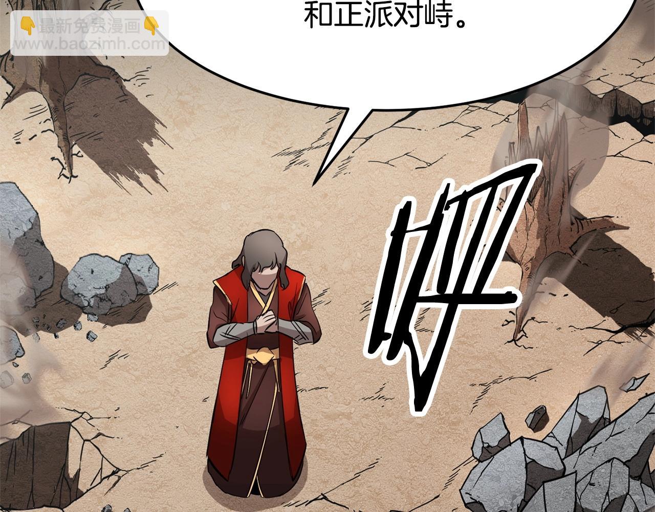 第1话 怕烦的教主30
