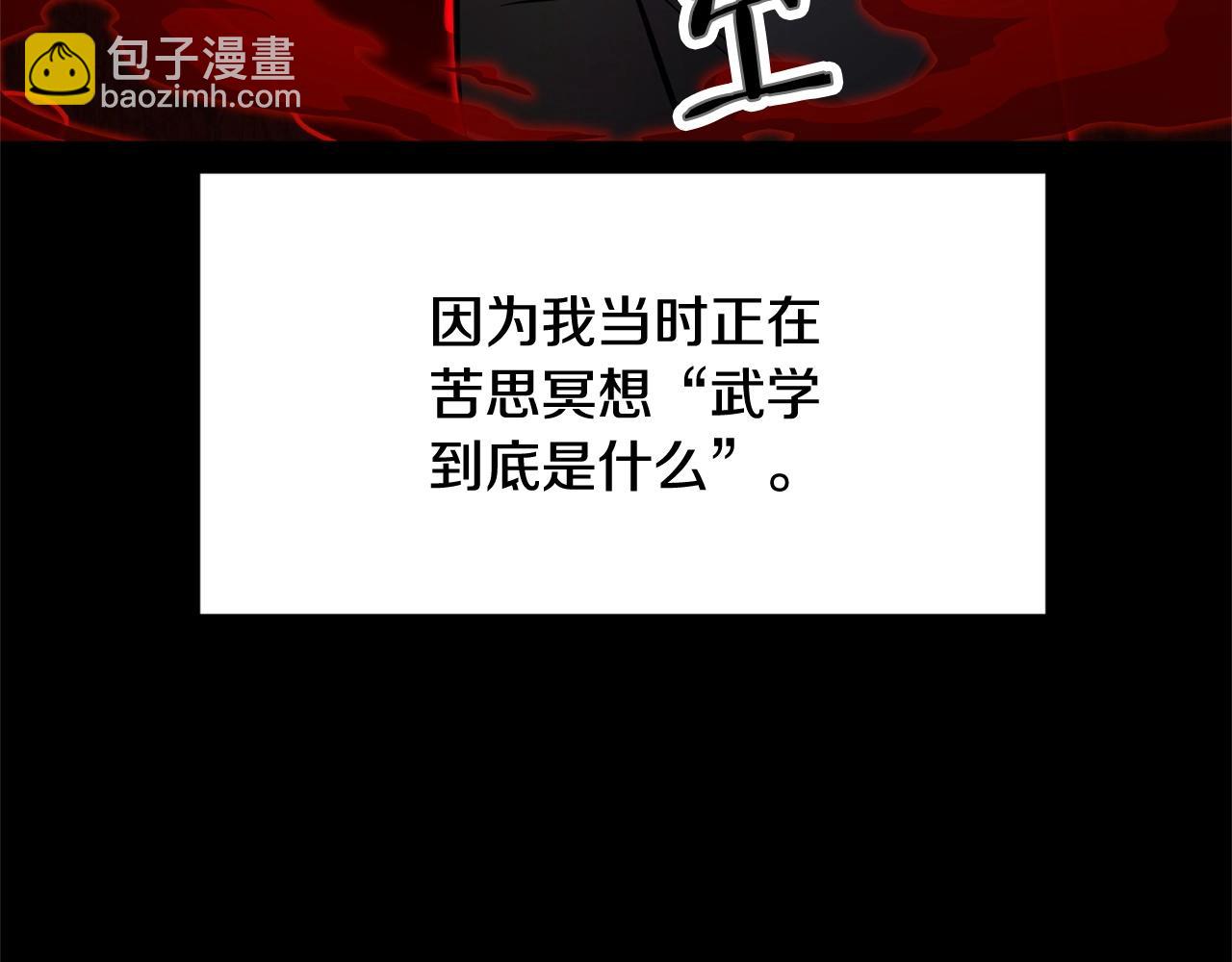 第1话 怕烦的教主40