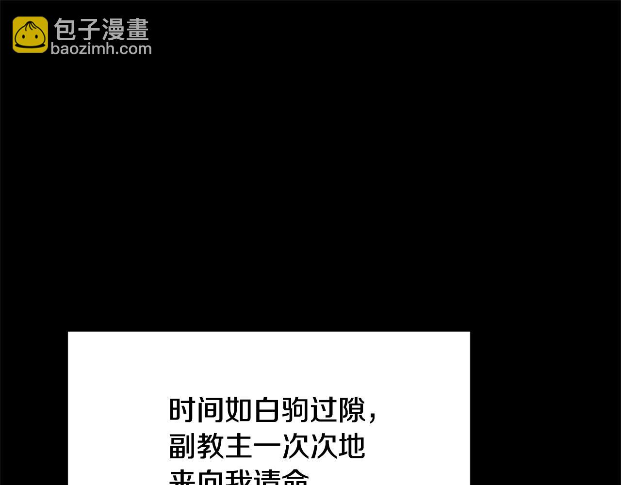 第1话 怕烦的教主42