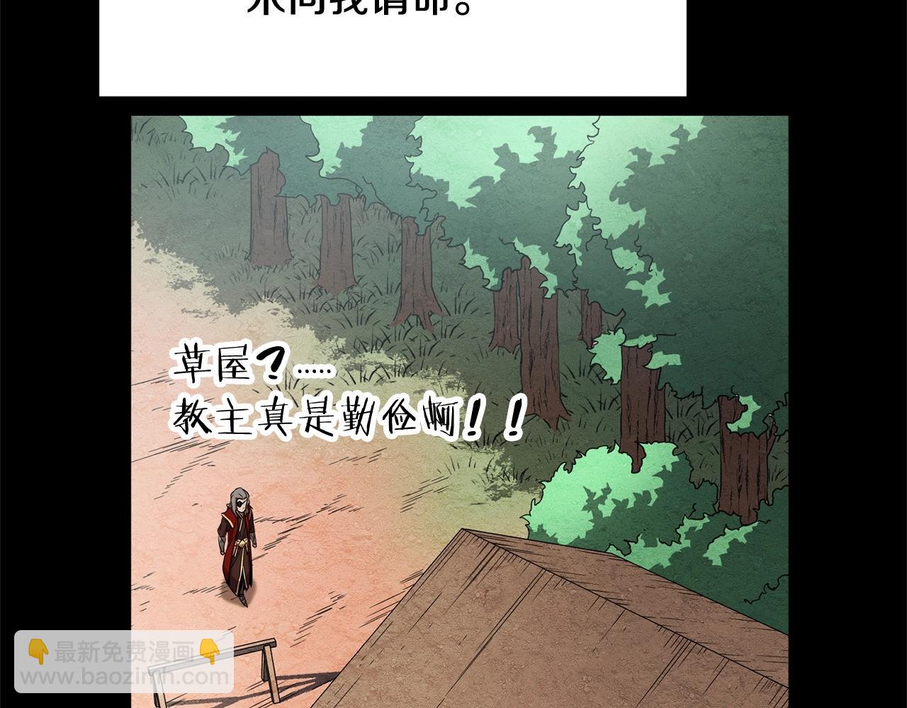 第1话 怕烦的教主43