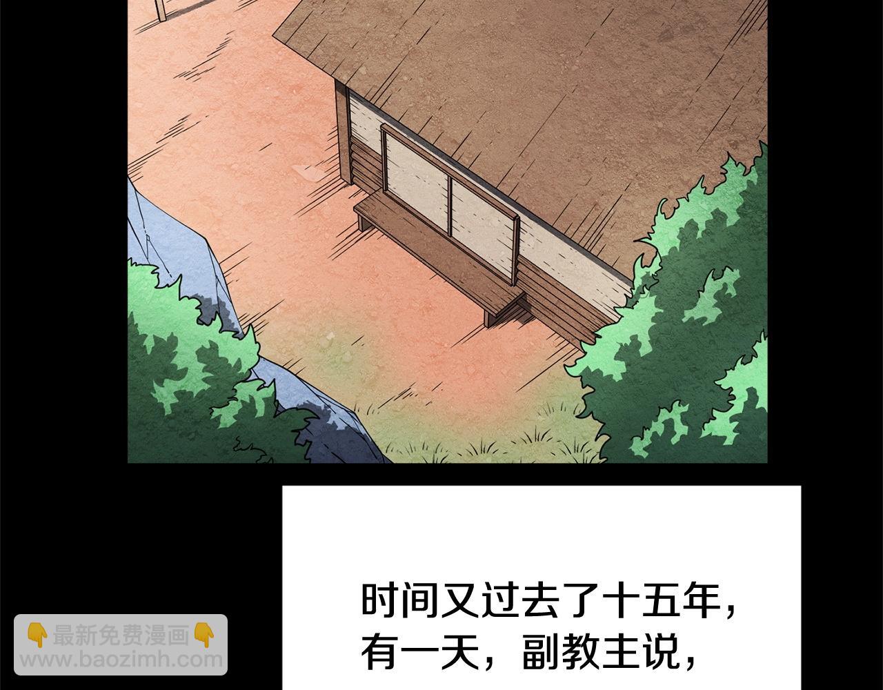第1话 怕烦的教主44