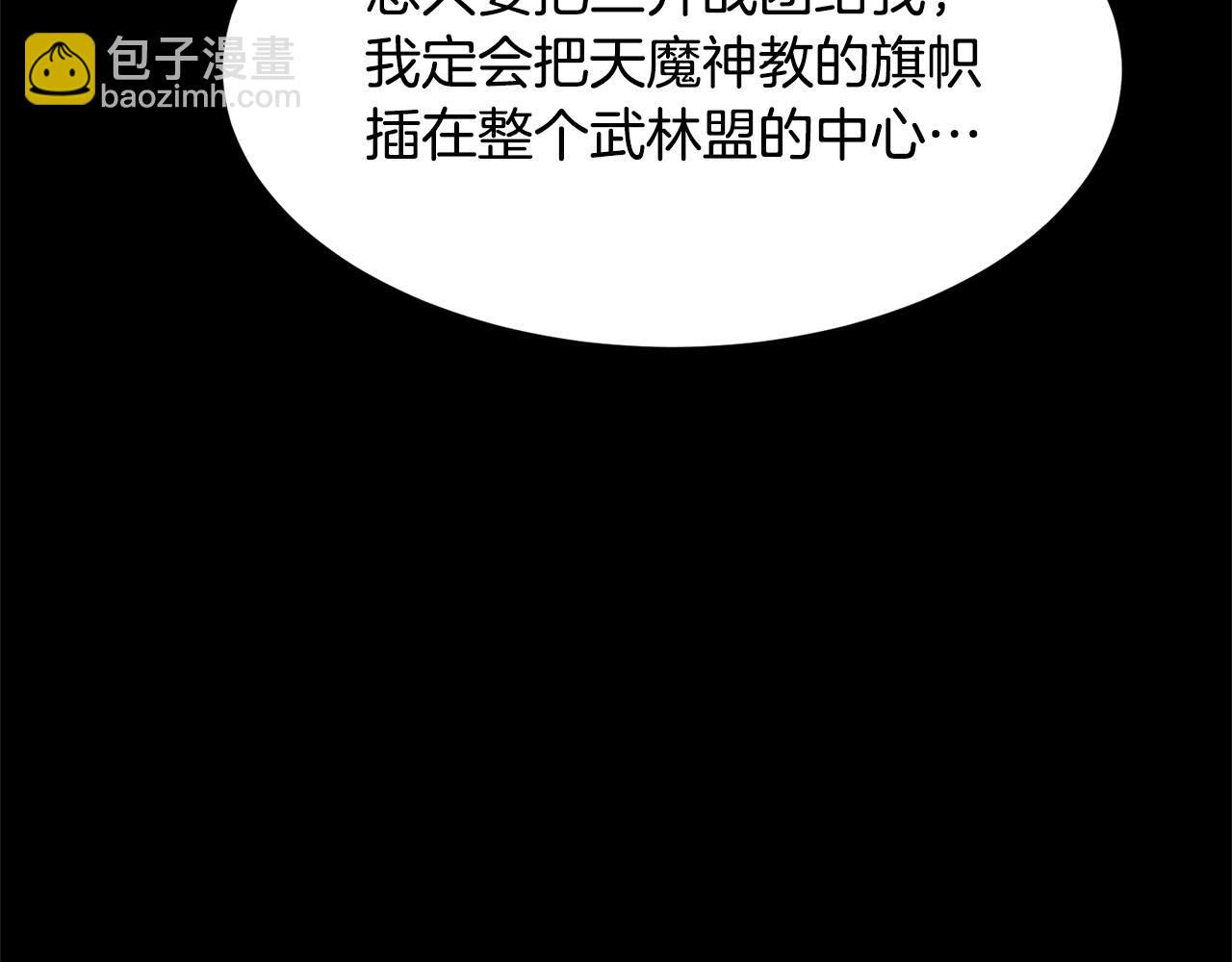 第1话 怕烦的教主48