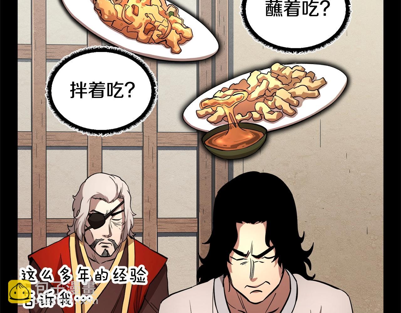 第1话 怕烦的教主54