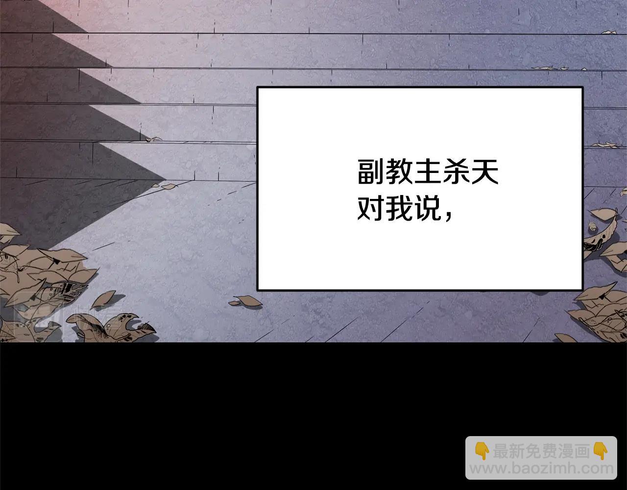 第1话 怕烦的教主6
