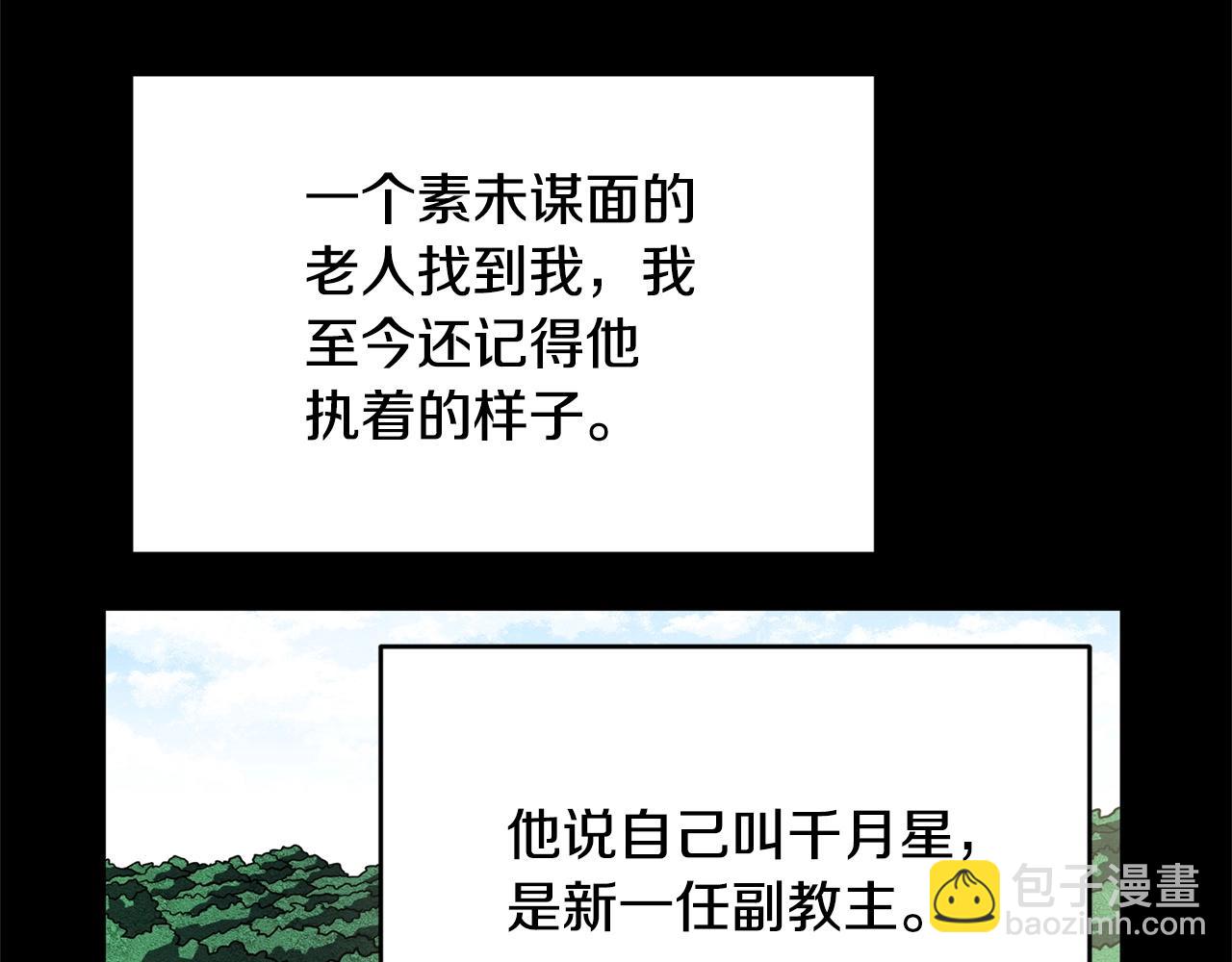第1话 怕烦的教主64