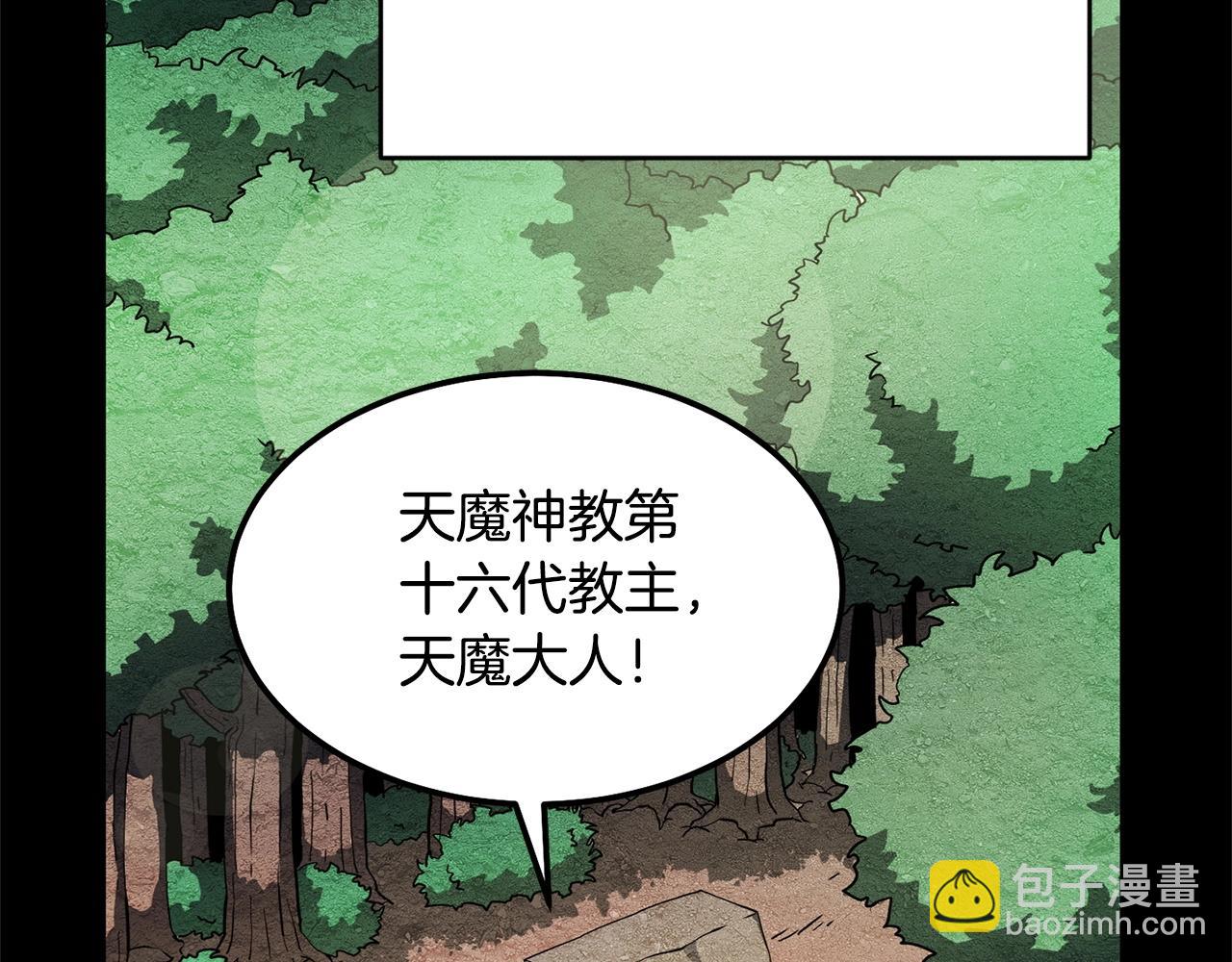 第1话 怕烦的教主65