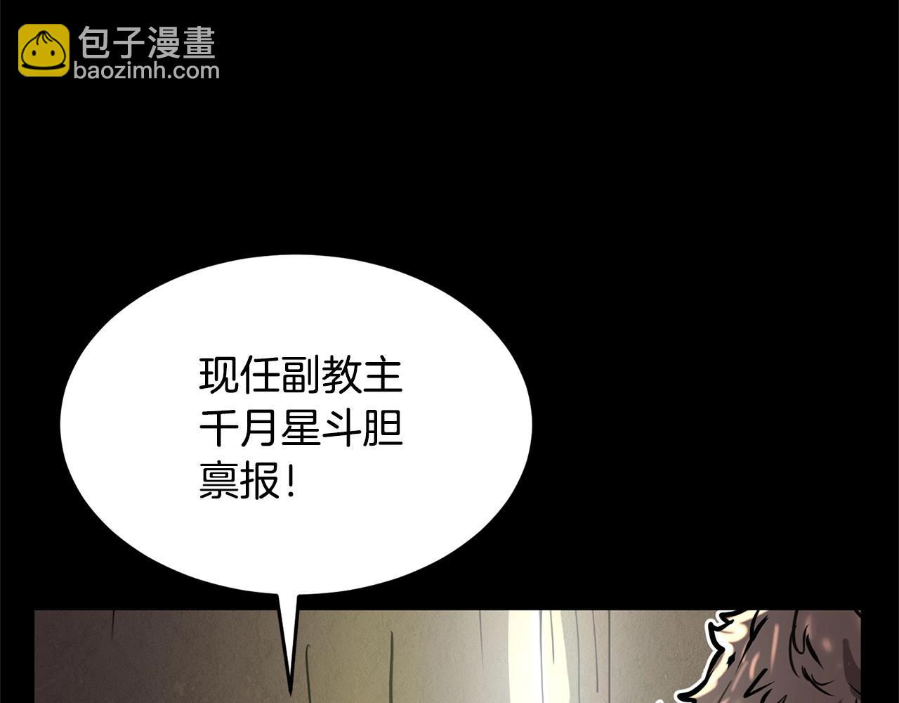 第1话 怕烦的教主68