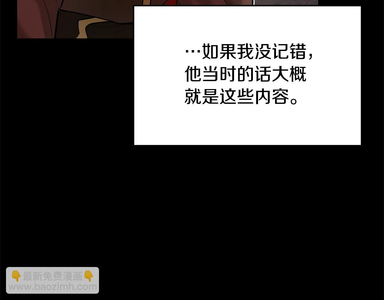 第1话 怕烦的教主73