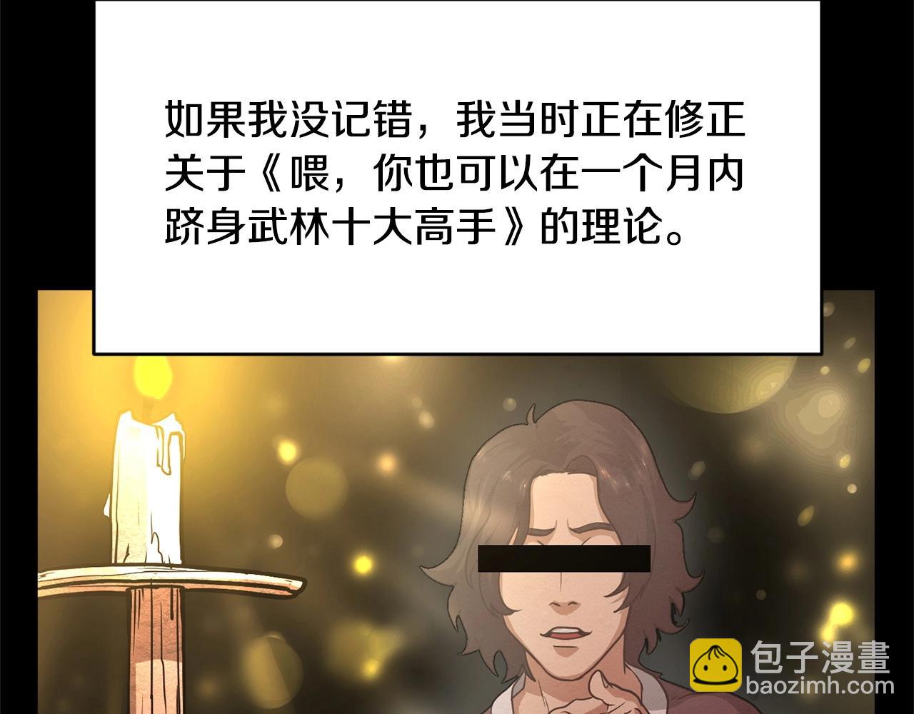 第1话 怕烦的教主77