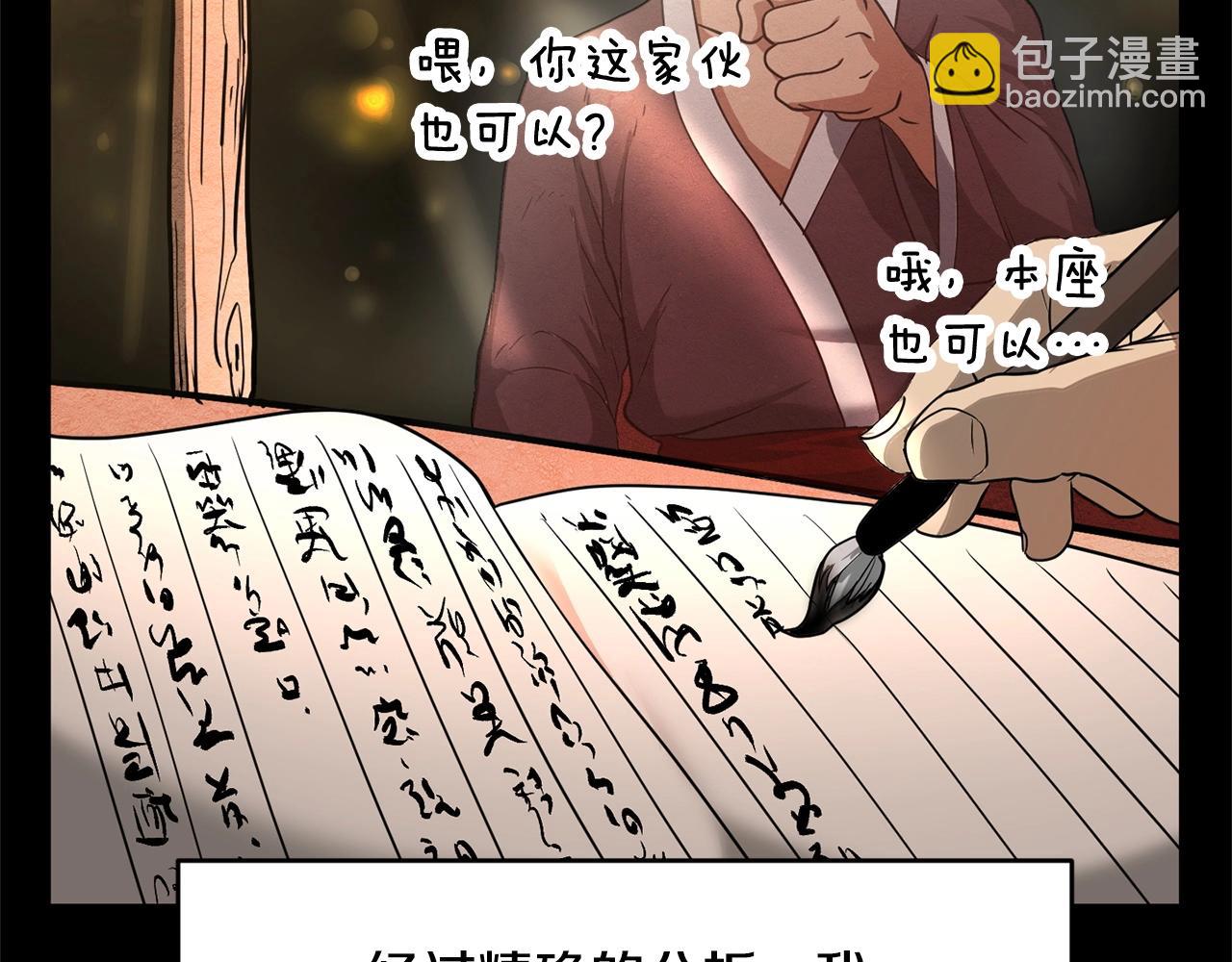 第1话 怕烦的教主78