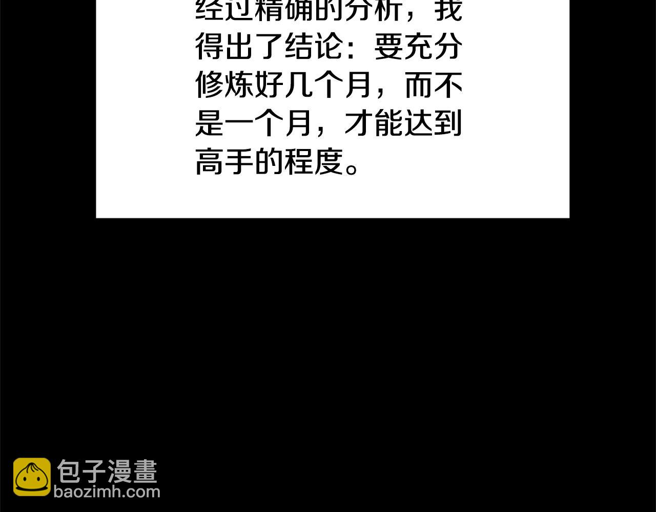 第1话 怕烦的教主79