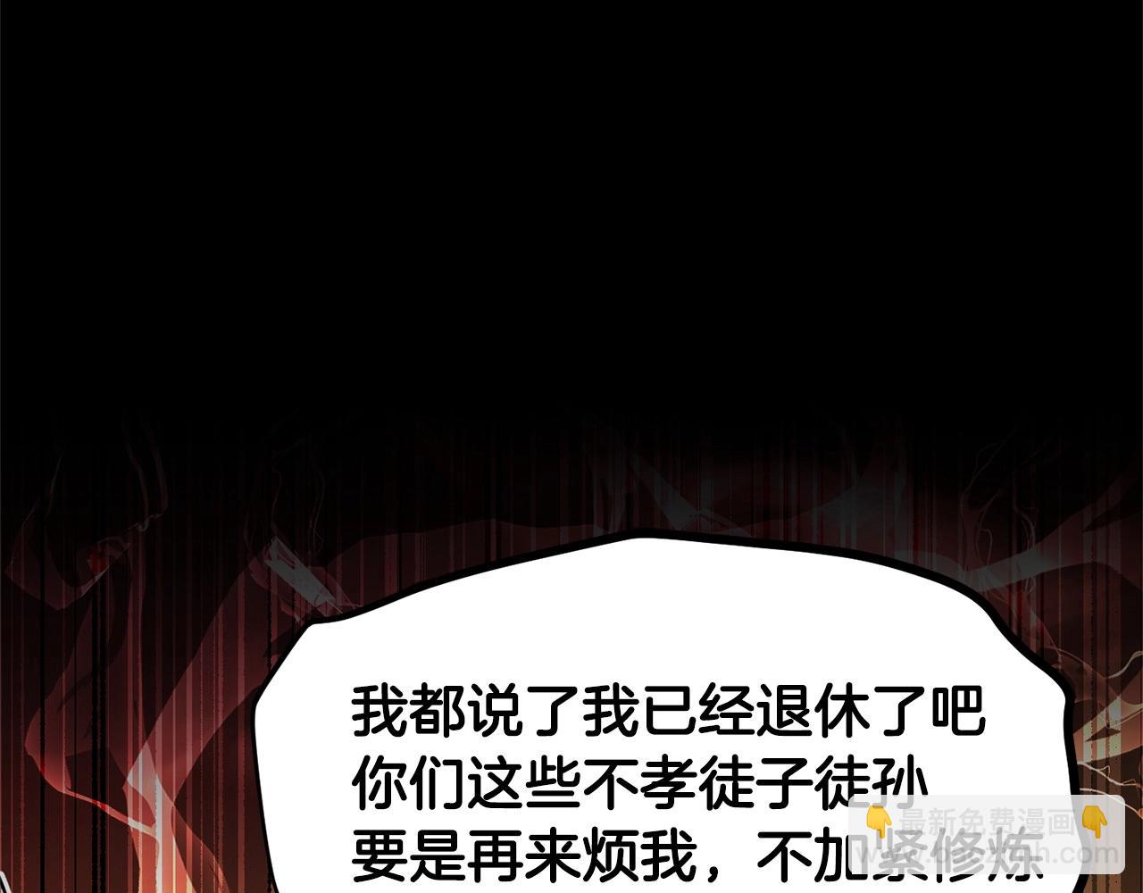 第1话 怕烦的教主87