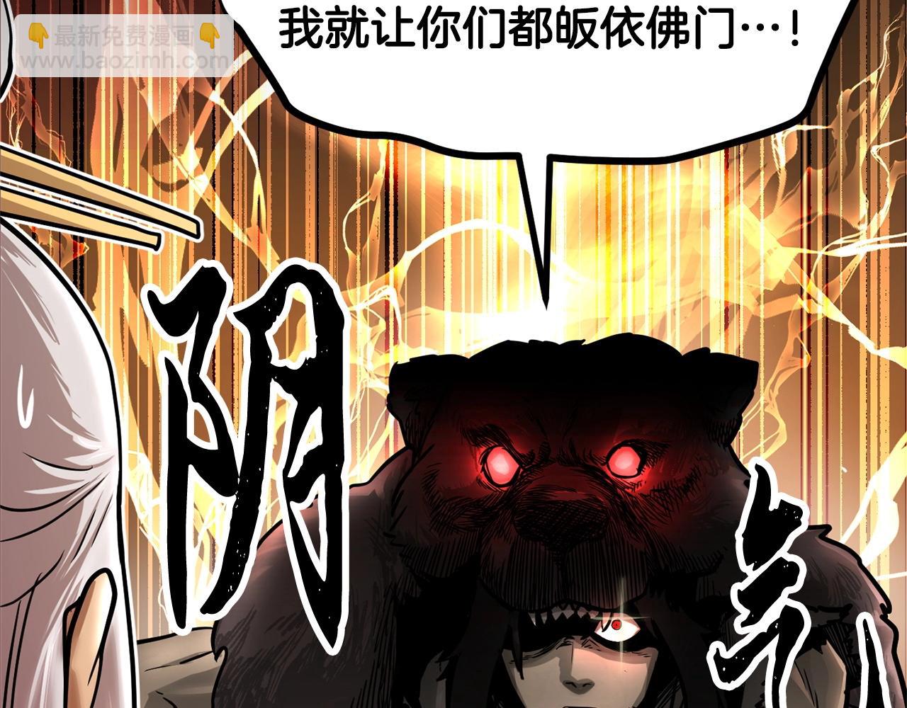 第1话 怕烦的教主88